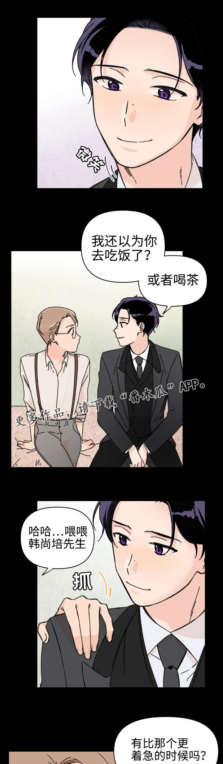 青涩的体验完整版高清漫画,第41章：梦里的我1图