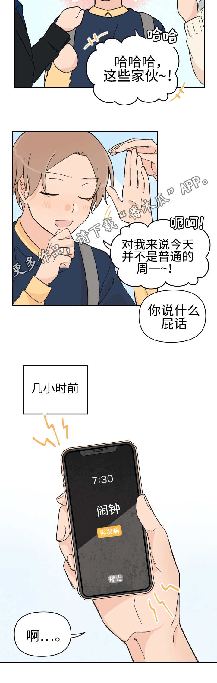 青涩小女孩长成成熟大姐姐漫画,第50章：珍惜现在2图