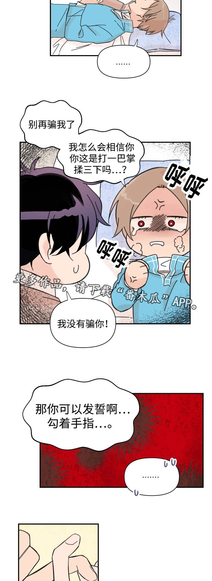 青涩的体验完整版高清漫画,第38章：做梦而已1图