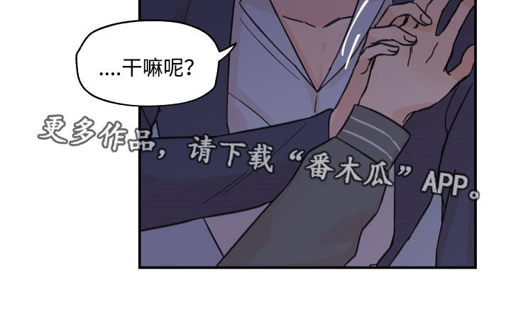 青涩长成漫画,第18章：变成这样2图