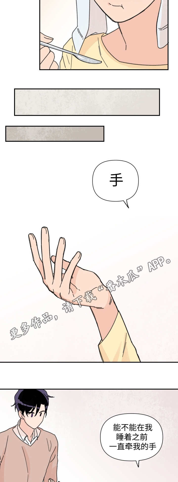 青涩成熟漫画,第40章：奇怪的梦1图