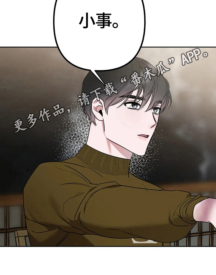 不同的顺序漫画,第11章：发现1图