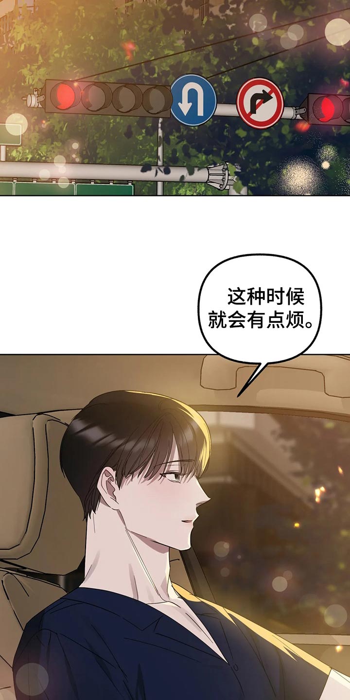 不同的顺序漫画,第84章：【第二季】就这样下去2图