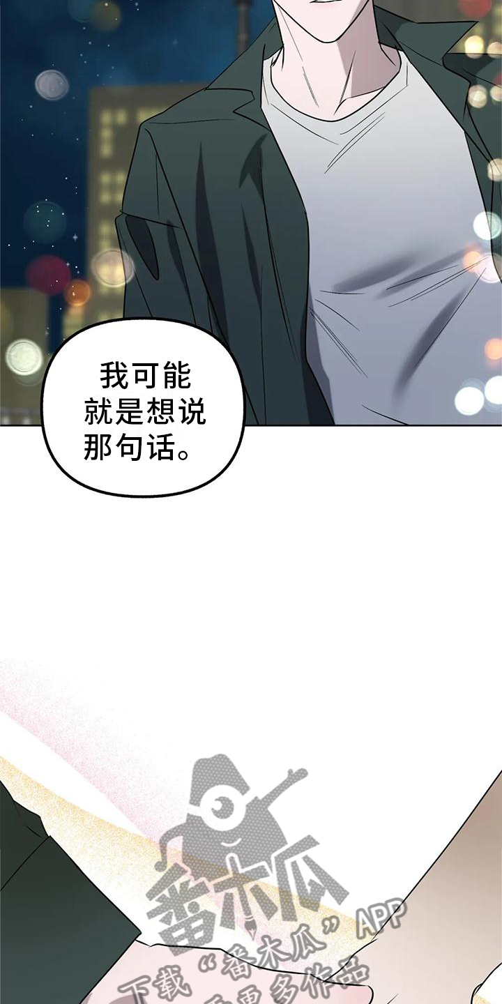 不同的顺序漫画,第94章：【第二季】爱情的开始2图