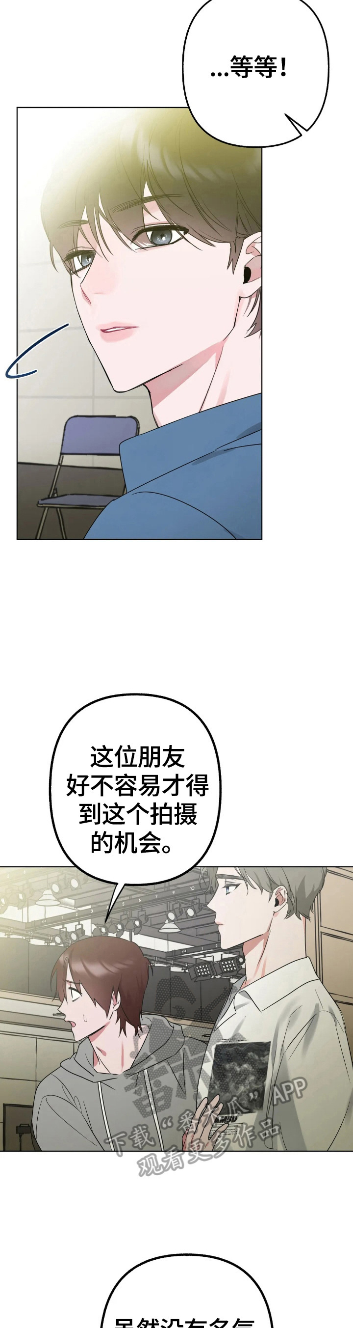 不同的顺序漫画,第5章：开心2图