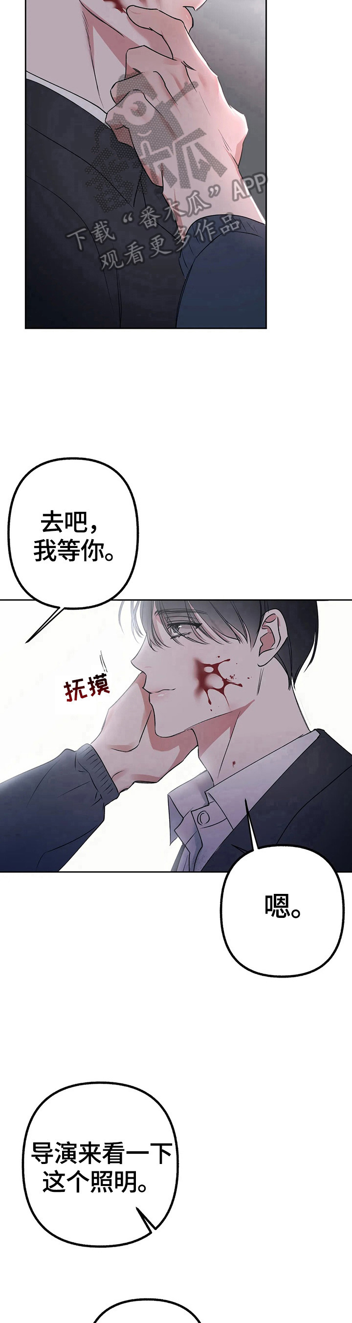 不同的顺序漫画,第22章：有心情2图