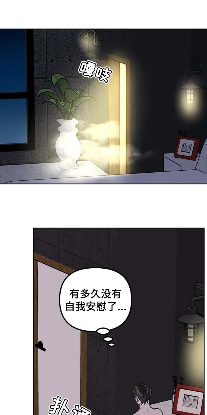 不同的顺序漫画,第69章：【第二季】推荐试镜1图