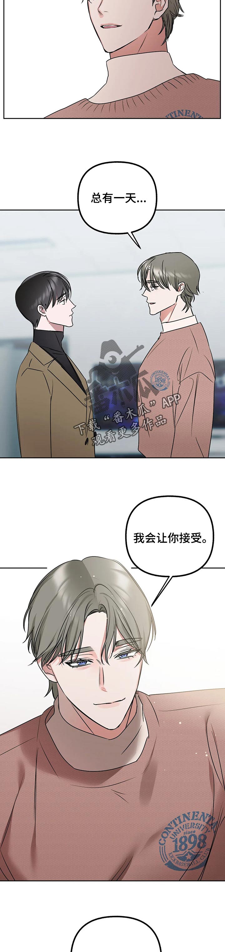 不同的顺序漫画,第43章：让你接受2图