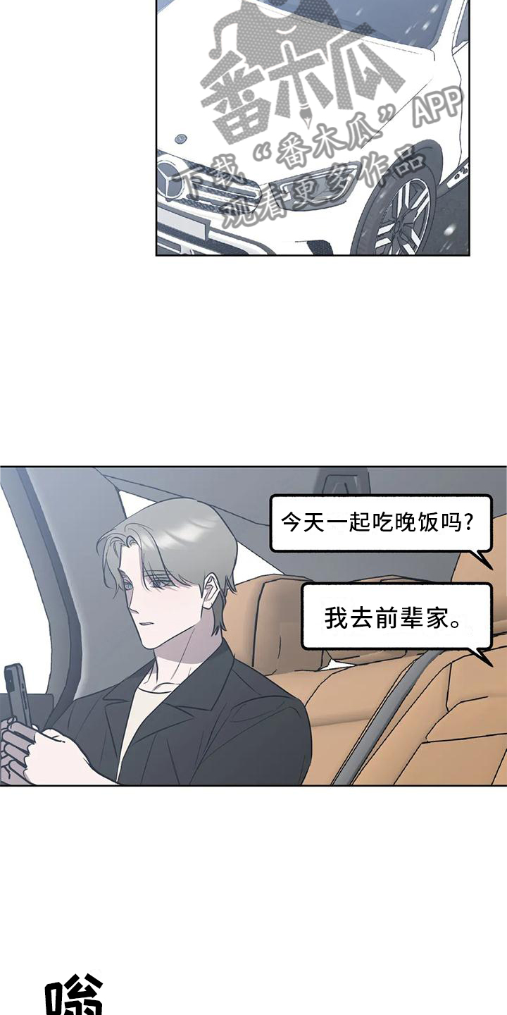 不同的顺序漫画,第96章：【第二季完结】永远爱下去2图