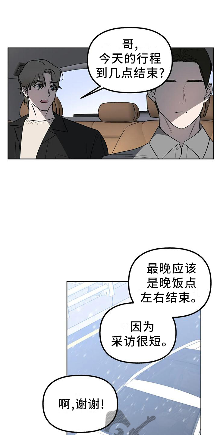 不同的顺序漫画,第96章：【第二季完结】永远爱下去1图