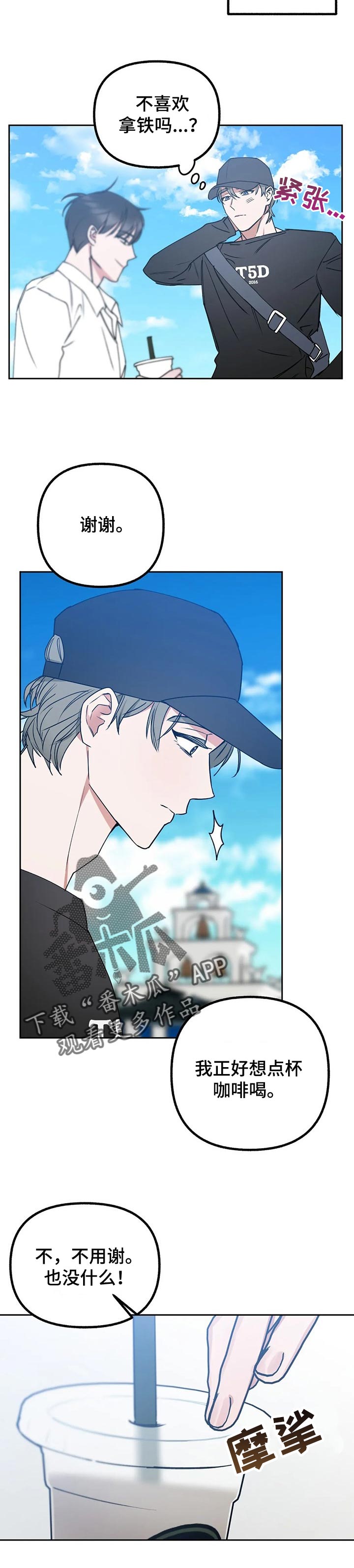 不同的顺序漫画,第35章：满意2图
