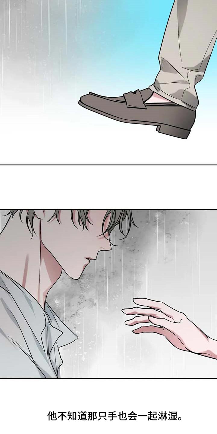 不同的顺序漫画,第67章：【第二季】站在雨中2图