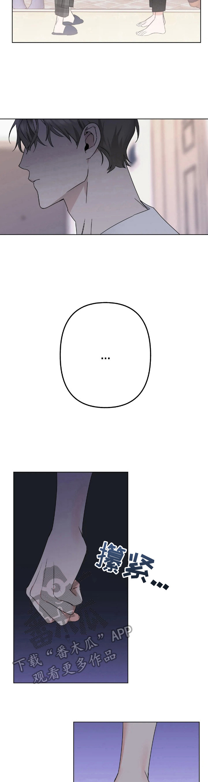 不同的顺序漫画,第7章：在意2图