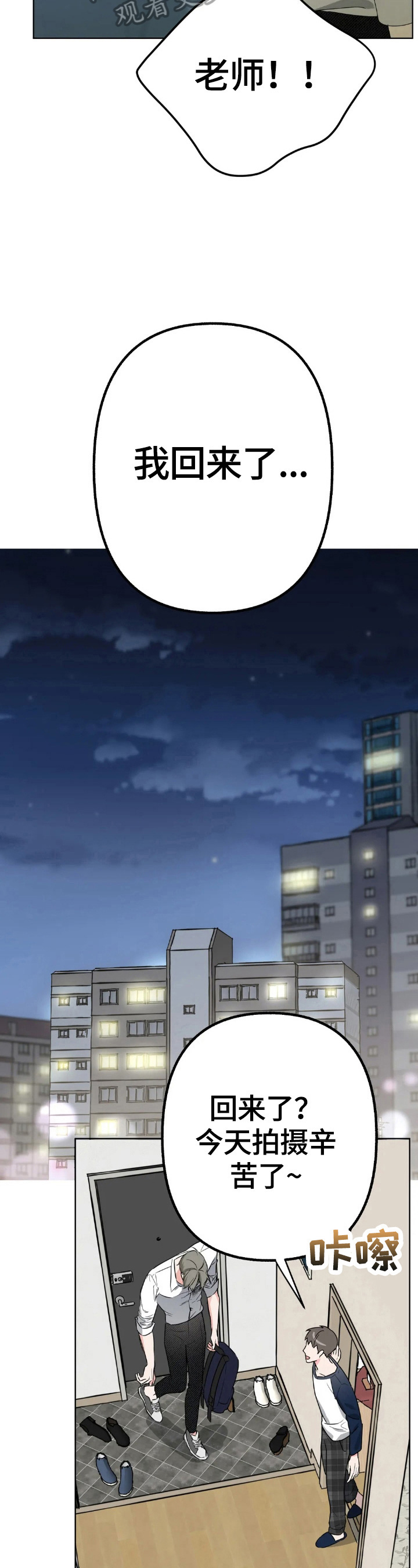 不同的顺序漫画,第6章：牵扯2图