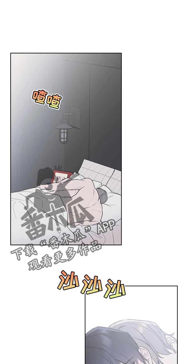 不同的顺序漫画,第90章：【第二季】道歉1图