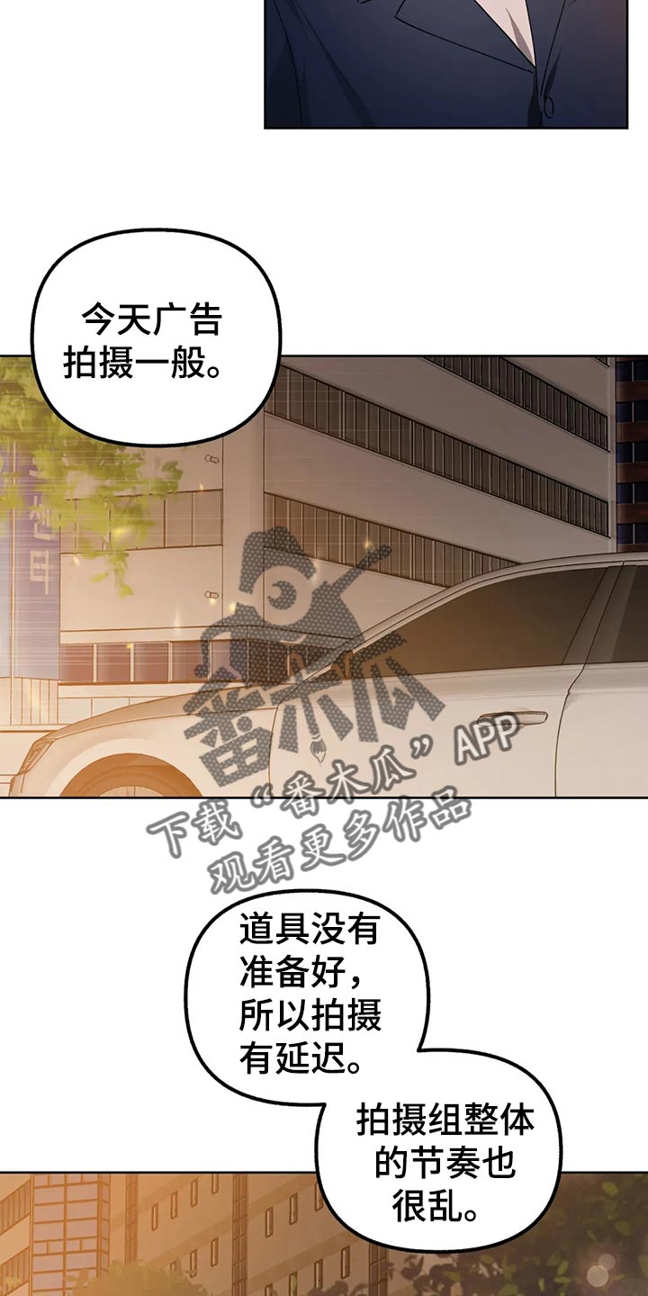 不同的顺序漫画,第84章：【第二季】就这样下去1图