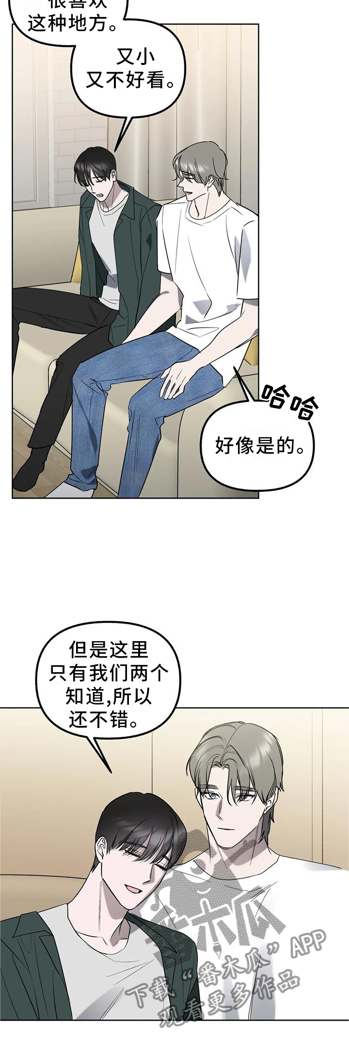 不同的顺序漫画,第94章：【第二季】爱情的开始1图