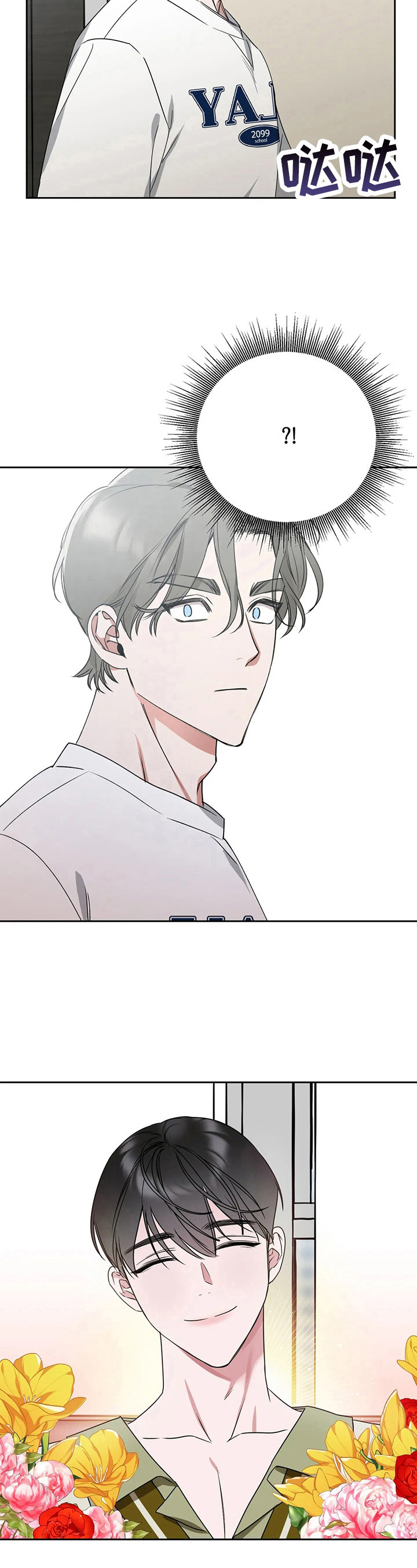 不同的顺序漫画,第17章：眼光一样1图