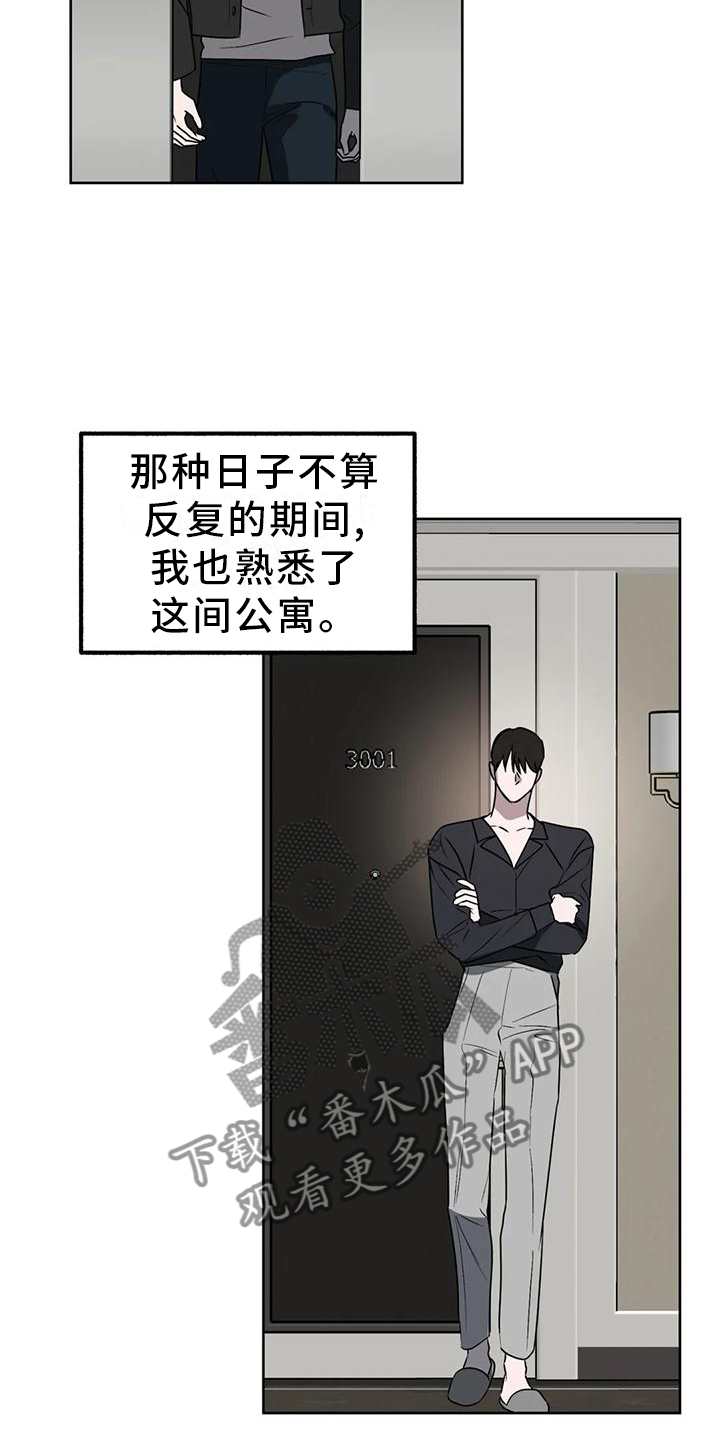 不同的顺序漫画,第96章：【第二季完结】永远爱下去2图