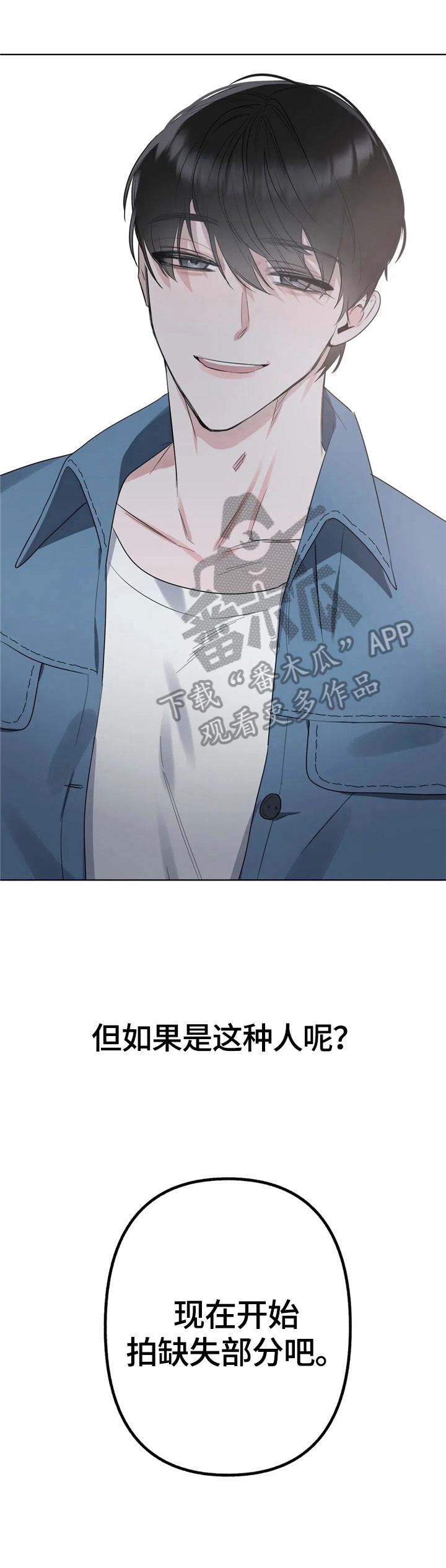 不同的顺序漫画,第5章：开心1图