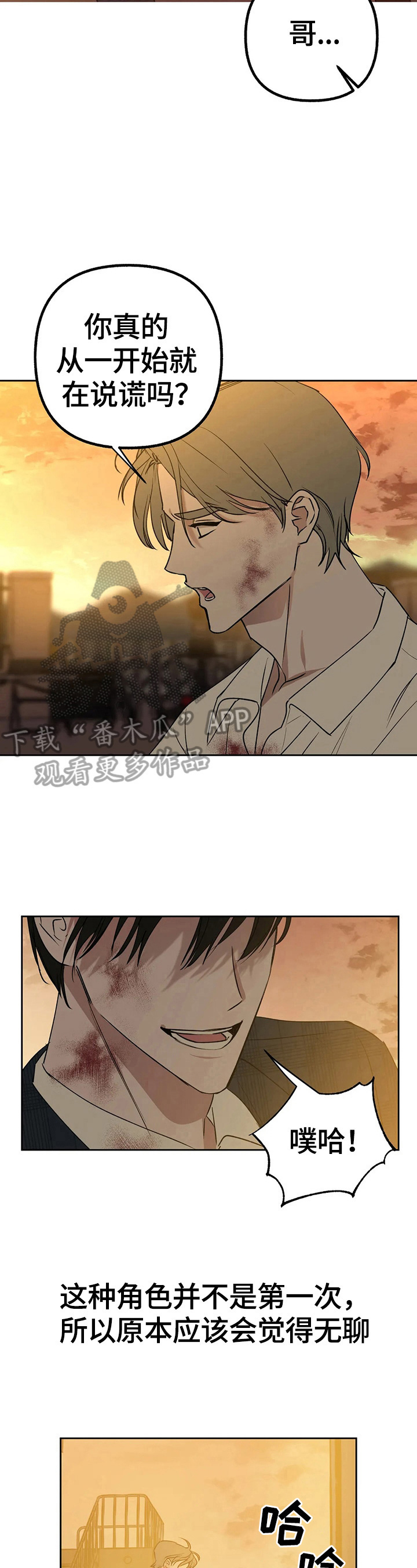 不同的顺序漫画,第28章：胡思乱想1图