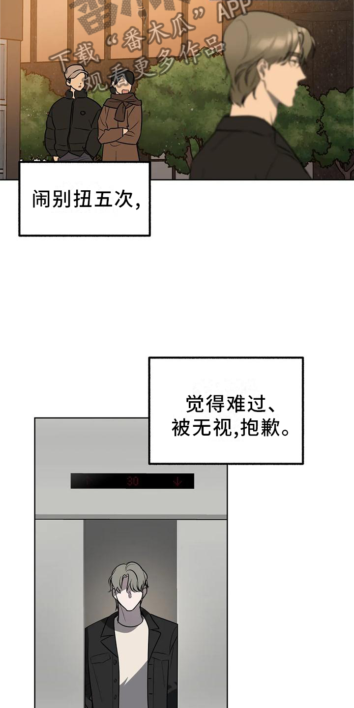 不同的顺序漫画,第96章：【第二季完结】永远爱下去1图