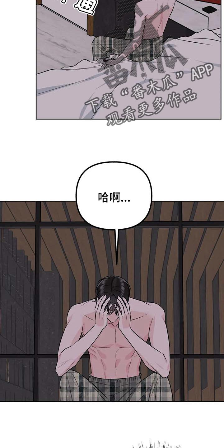 不同的顺序漫画,第69章：【第二季】推荐试镜2图