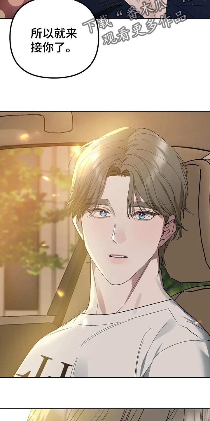 不同的顺序漫画,第84章：【第二季】就这样下去2图