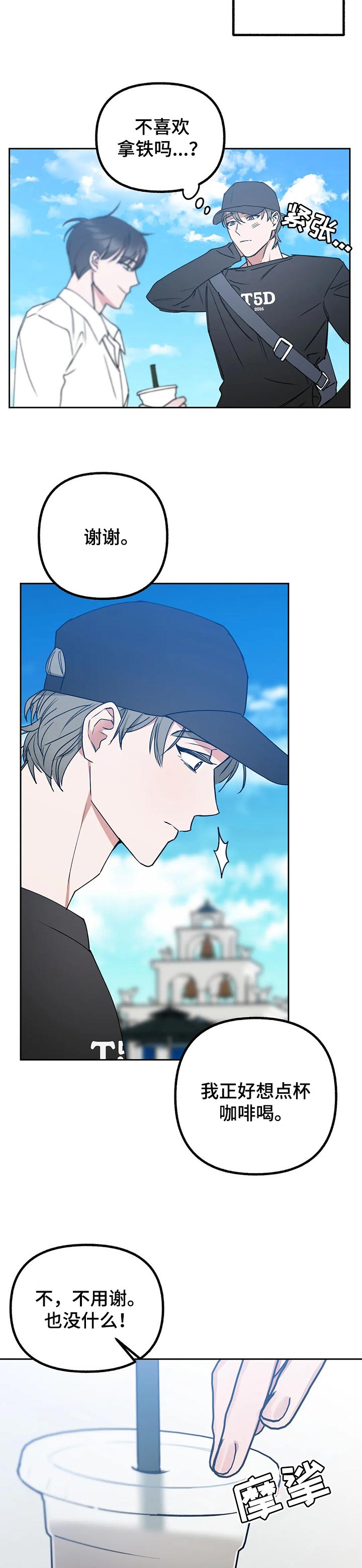 不同的顺序漫画,第45章：很满意2图