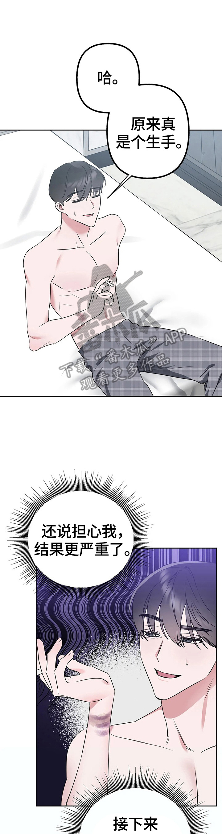 不同的顺序漫画,第15章：计划1图