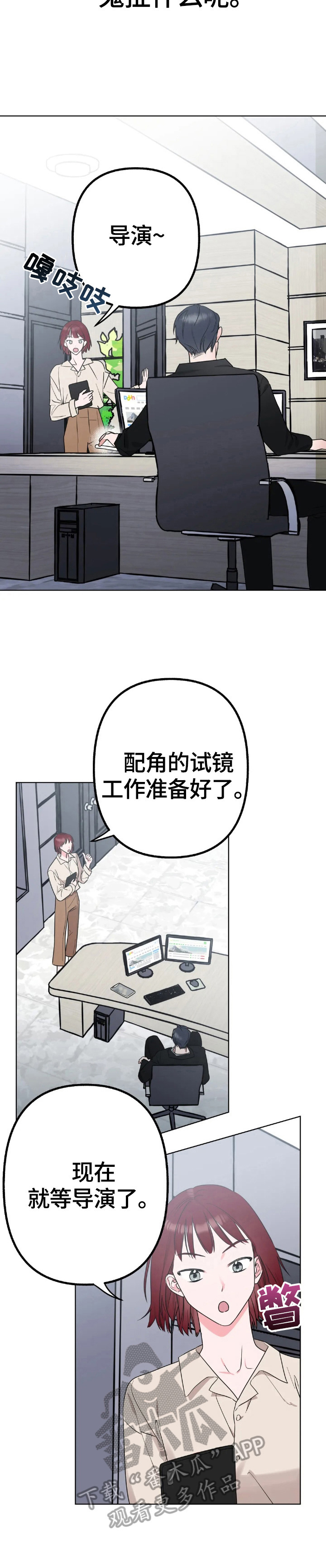 不同的顺序漫画,第3章：不放手1图