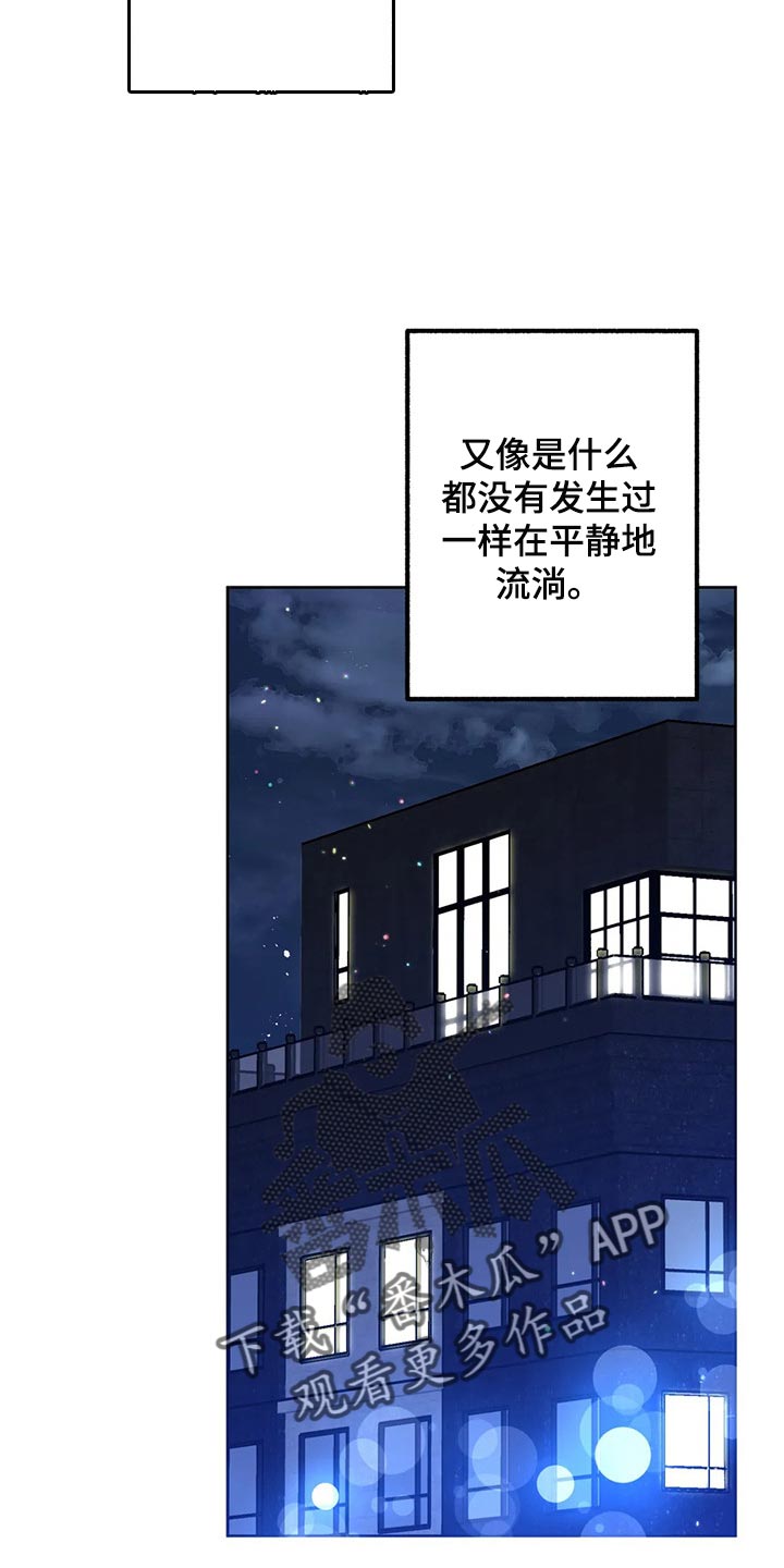 不同的顺序漫画,第87章：【第二季】没有实感1图