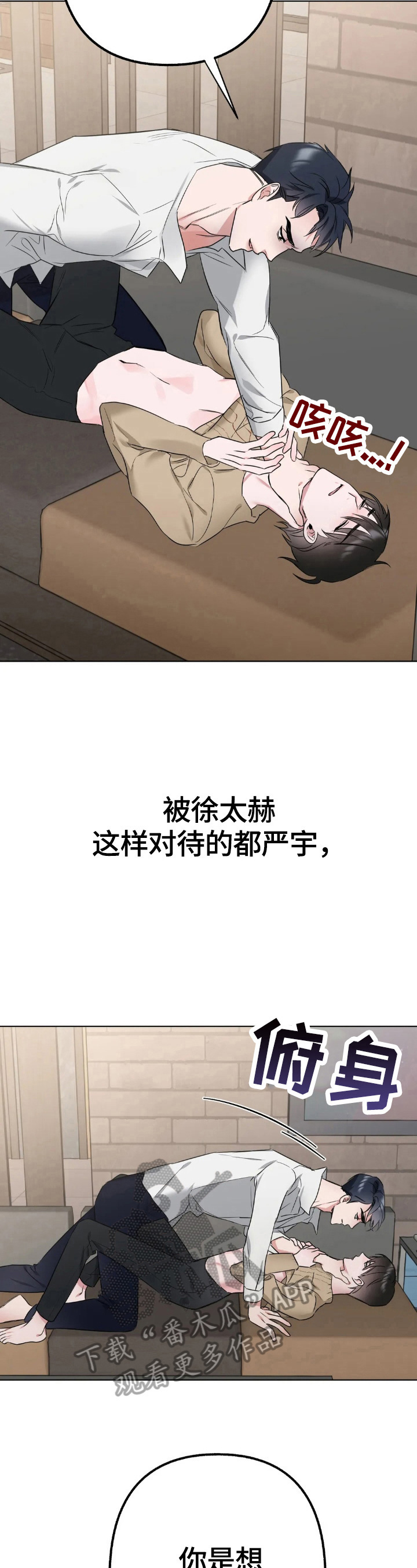 不同的顺序漫画,第8章：真实的样子1图