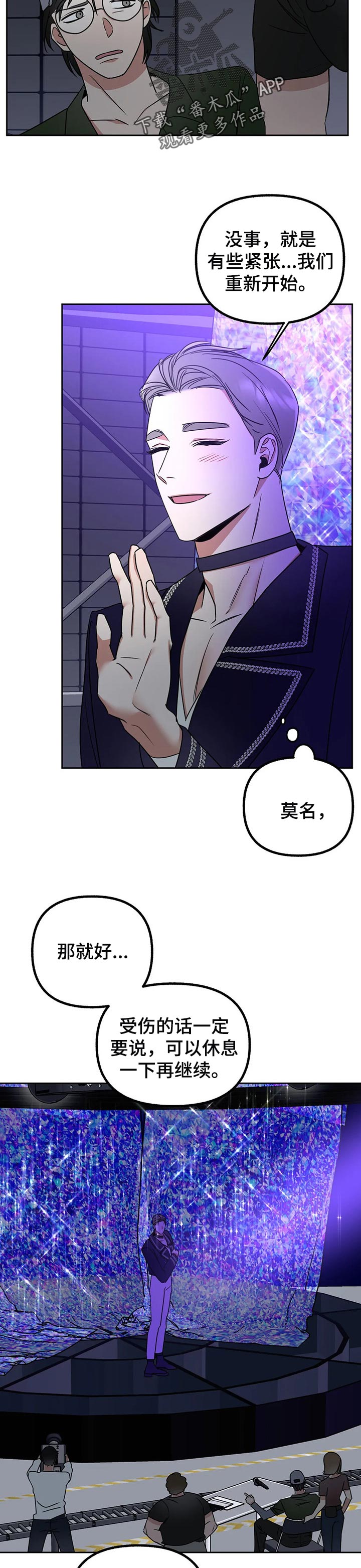 不同的顺序漫画,第51章：比较2图