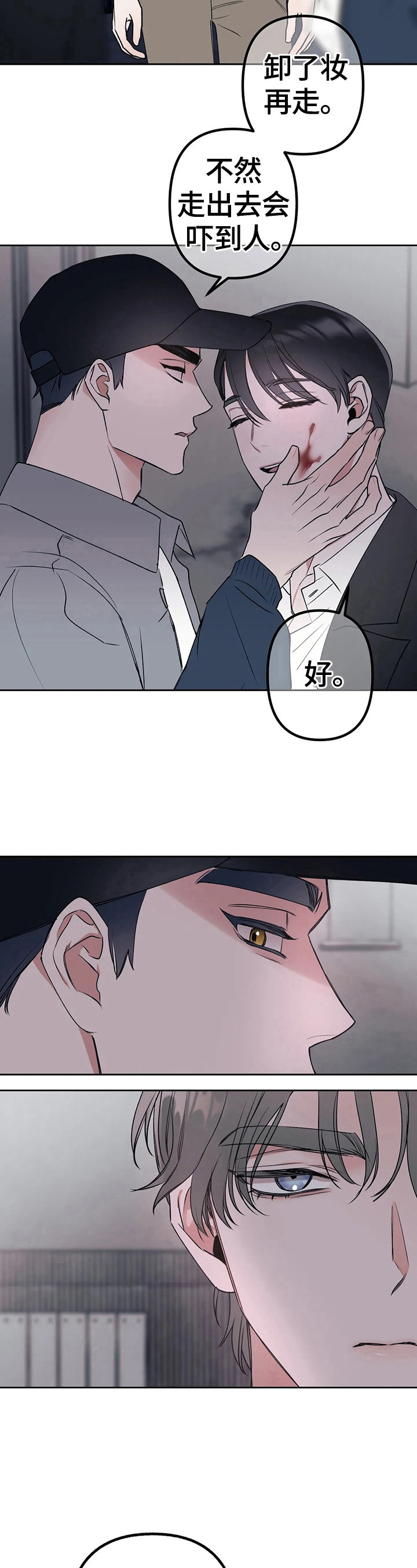不同的顺序漫画,第22章：有心情2图