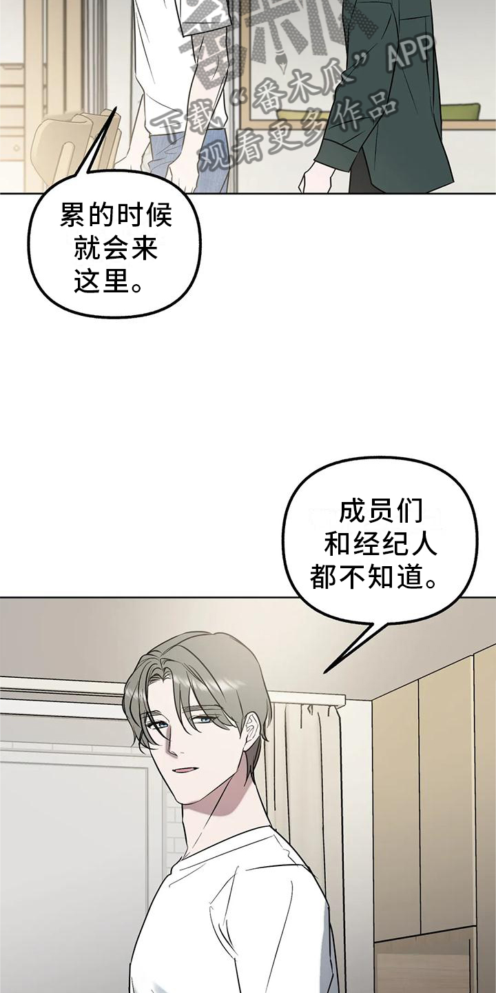 不同的顺序漫画,第94章：【第二季】爱情的开始1图