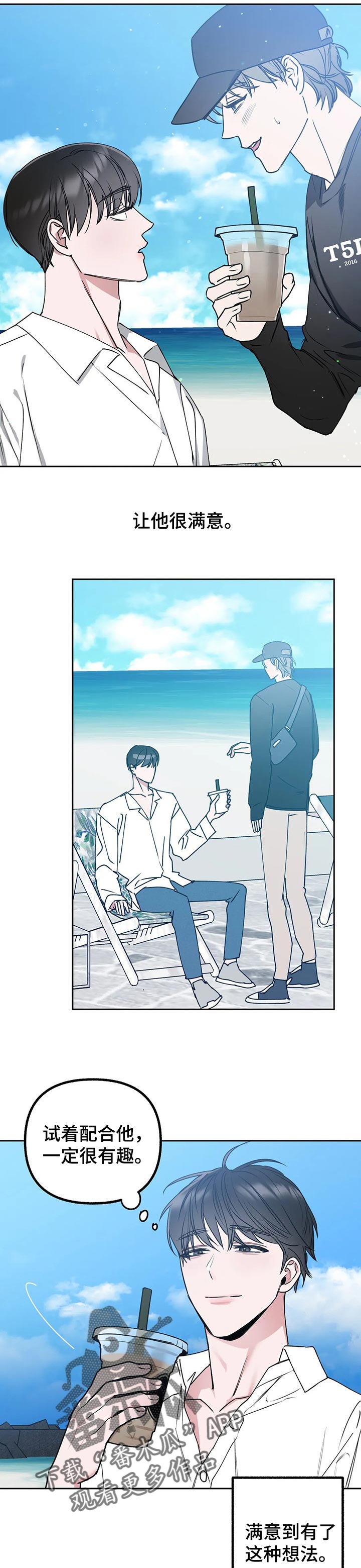 不同的顺序漫画,第45章：很满意1图