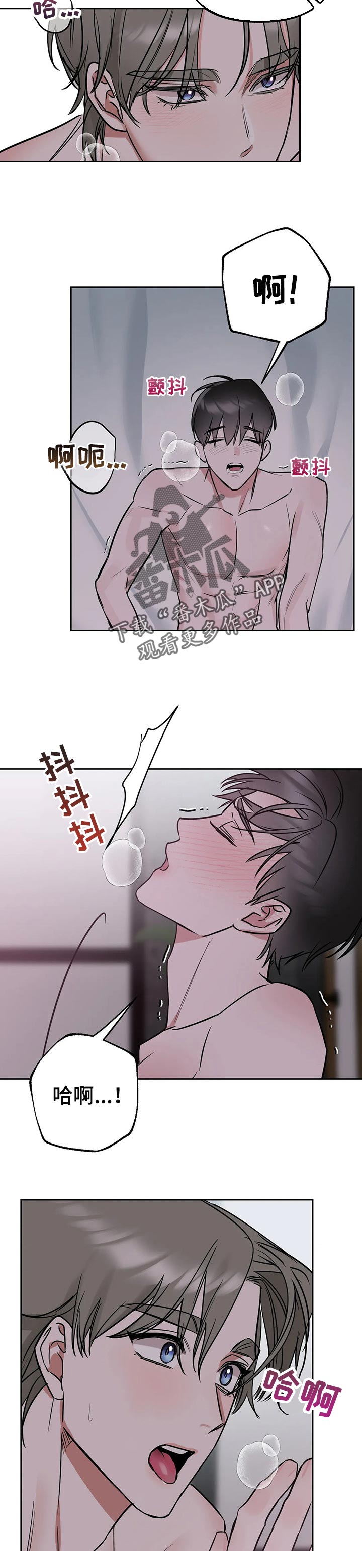 不同的顺序漫画,第38章：回归2图