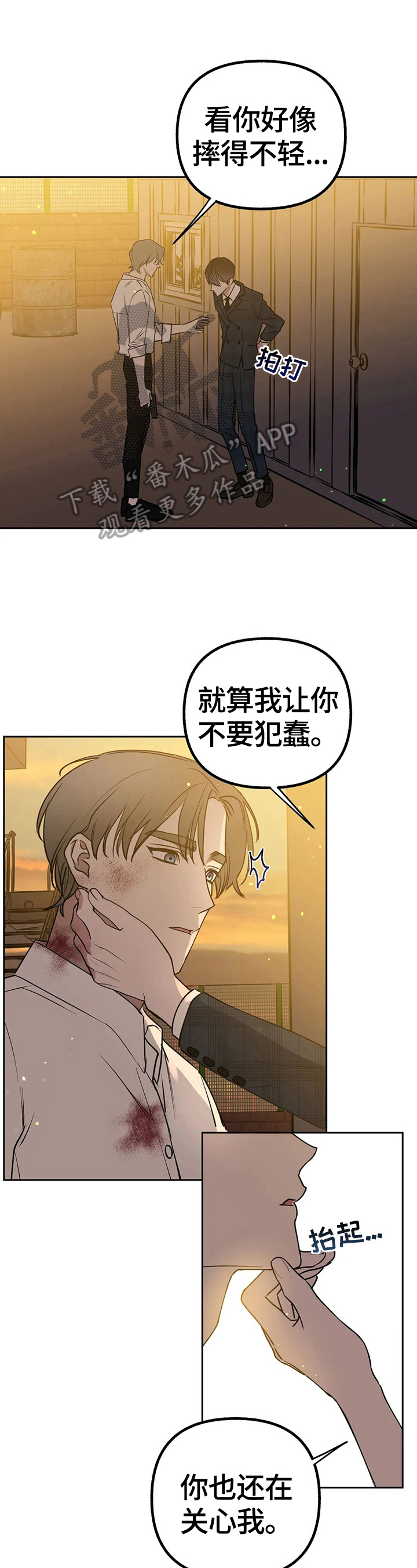 不同的顺序漫画,第28章：胡思乱想2图