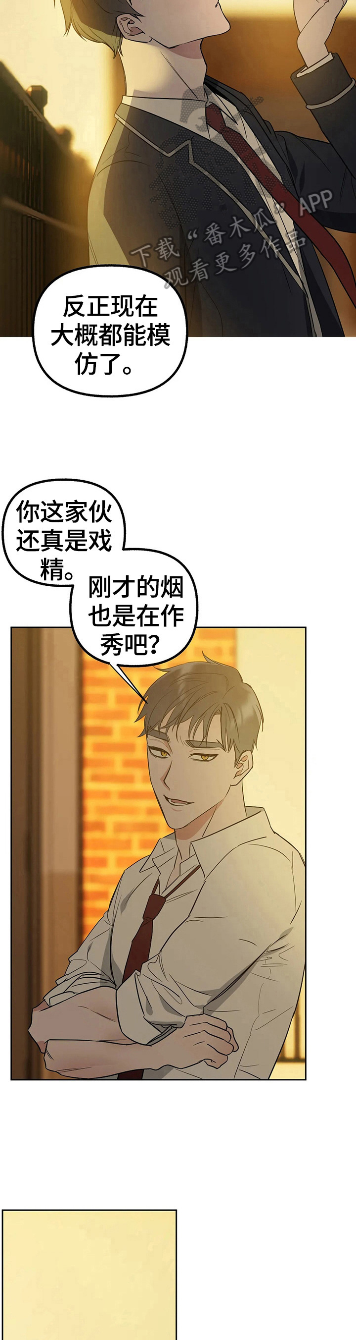 不同的顺序漫画,第32章：试试吧2图