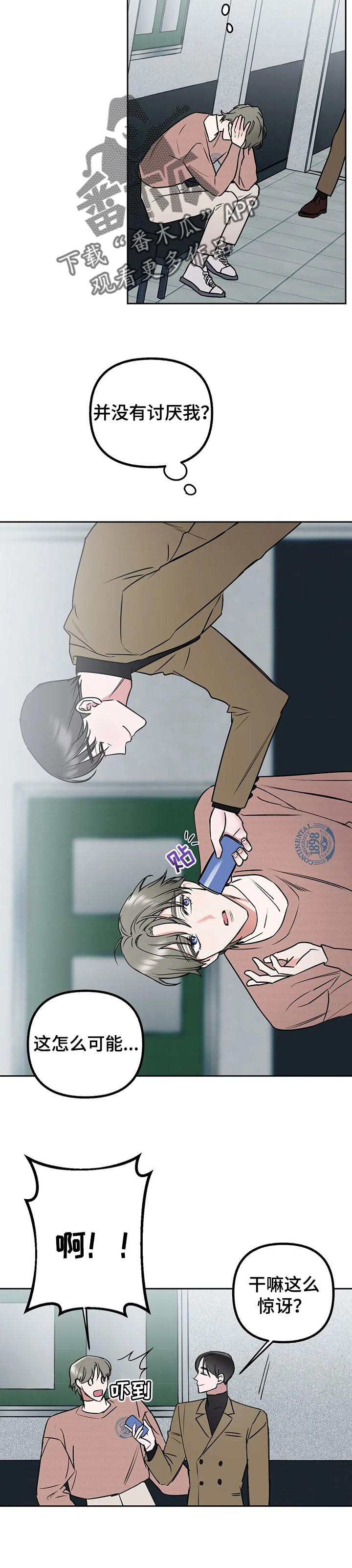 不同的顺序漫画,第42章：最甜蜜又残忍的话1图