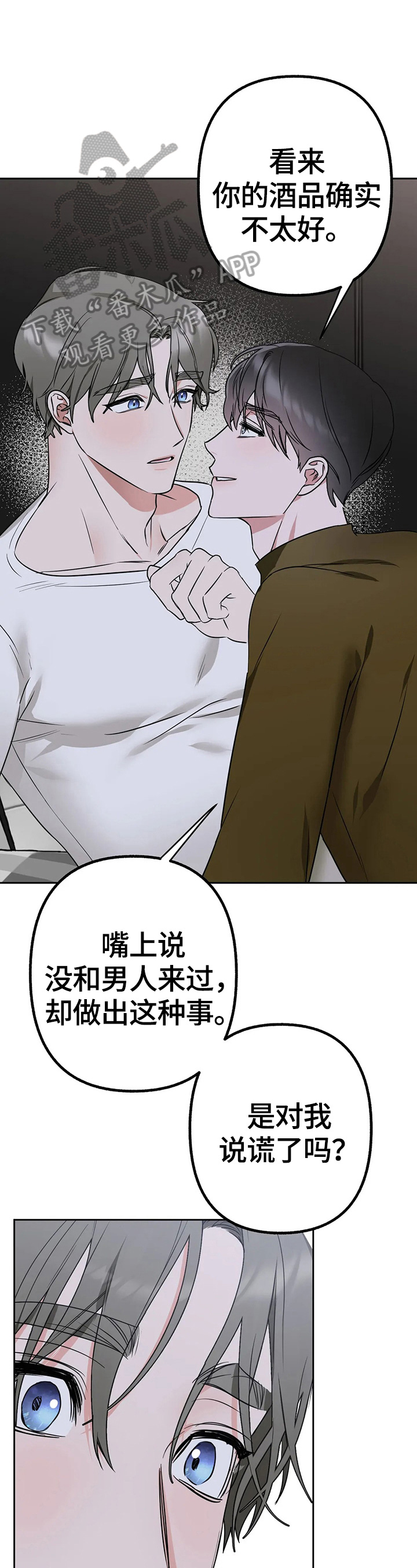 不同的顺序漫画,第14章：有事1图