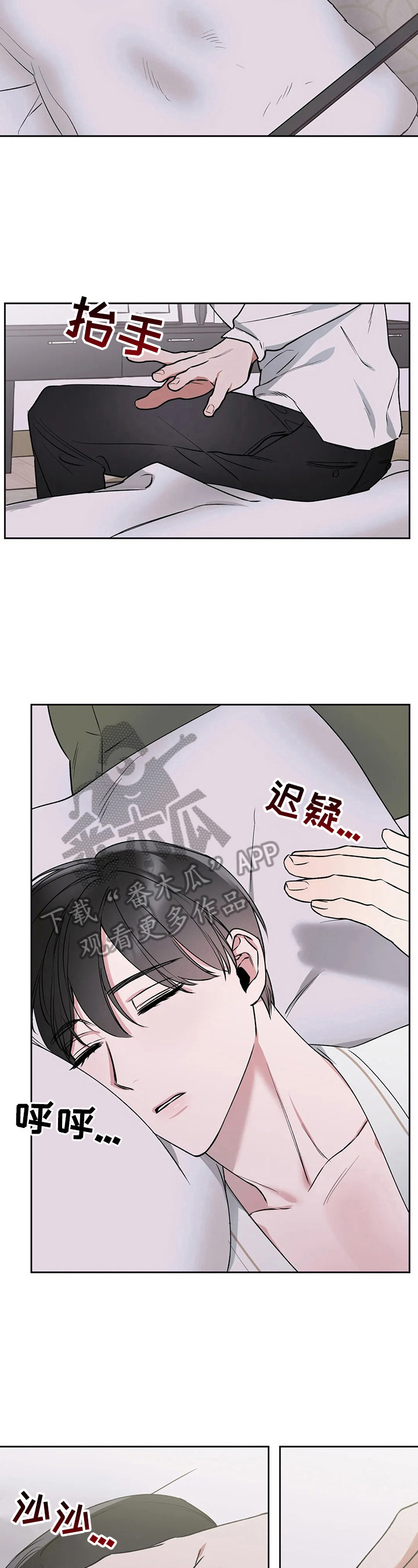 不同的顺序漫画,第27章：烦恼2图