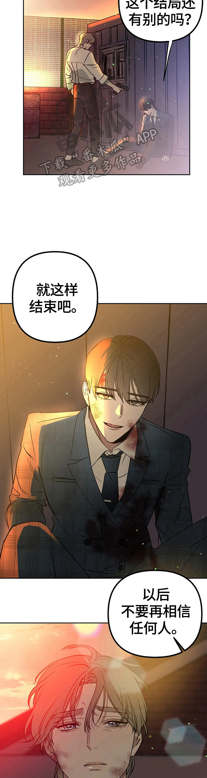 不同的顺序漫画,第28章：胡思乱想1图