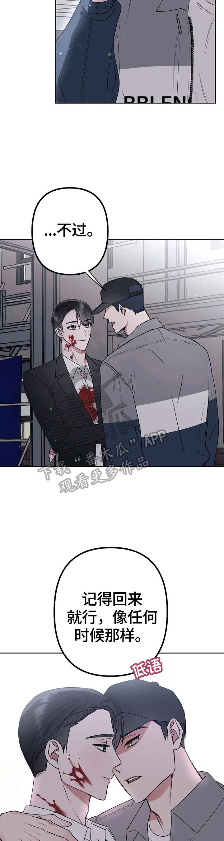 不同的顺序漫画,第22章：有心情2图