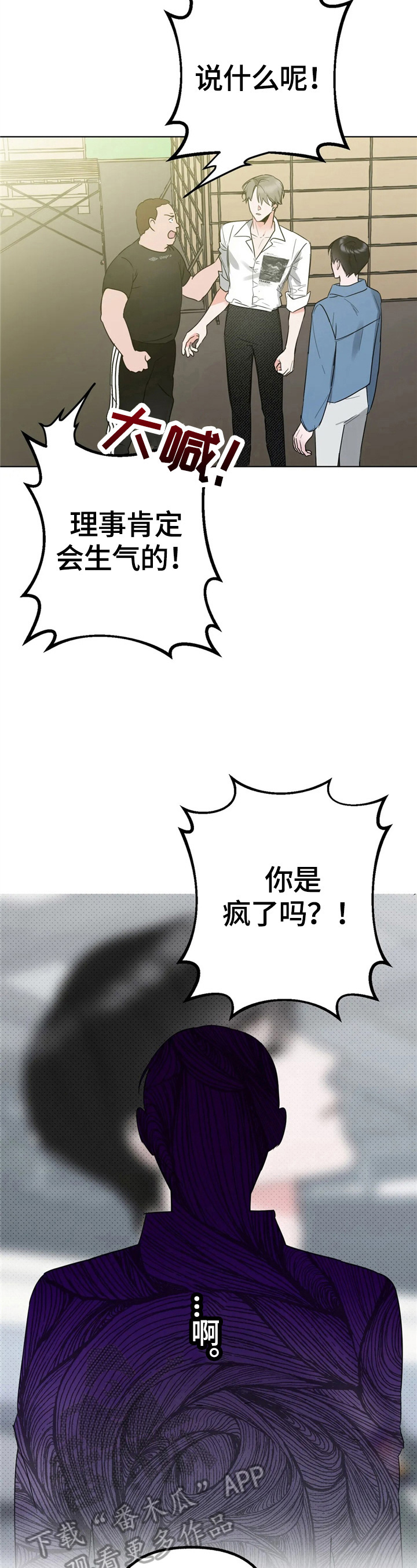 不同的顺序漫画,第5章：开心1图