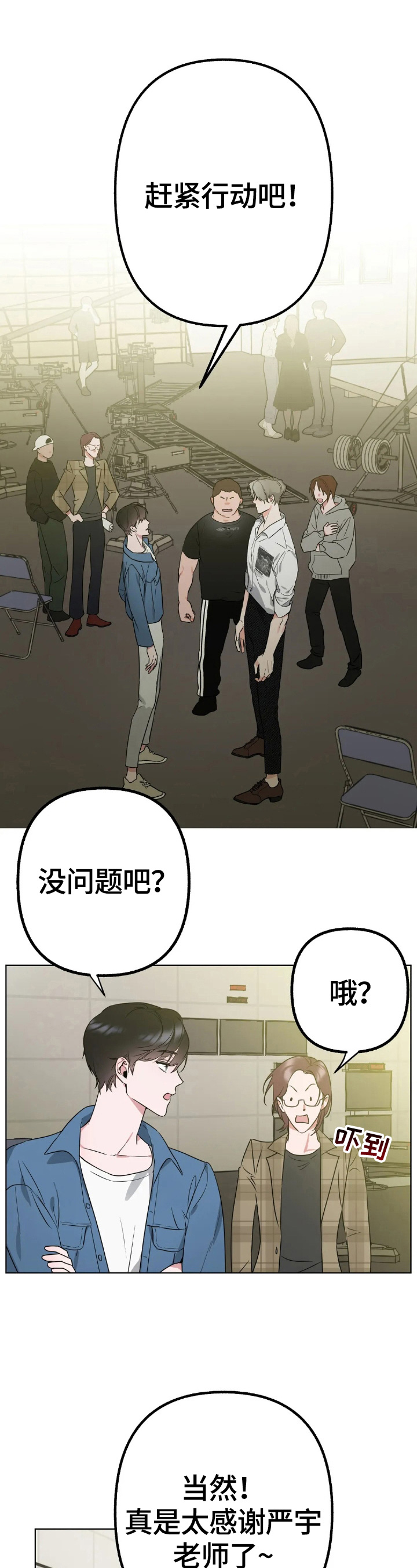 不同的顺序漫画,第5章：开心2图