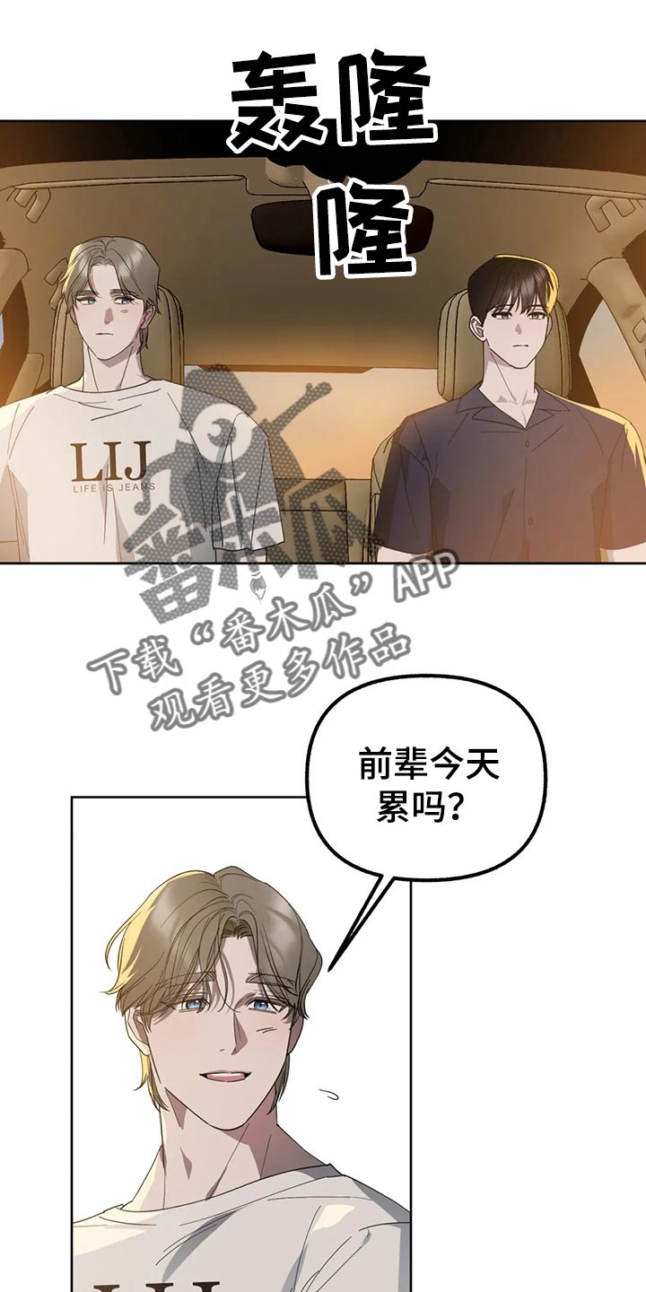 不同的顺序漫画,第84章：【第二季】就这样下去1图