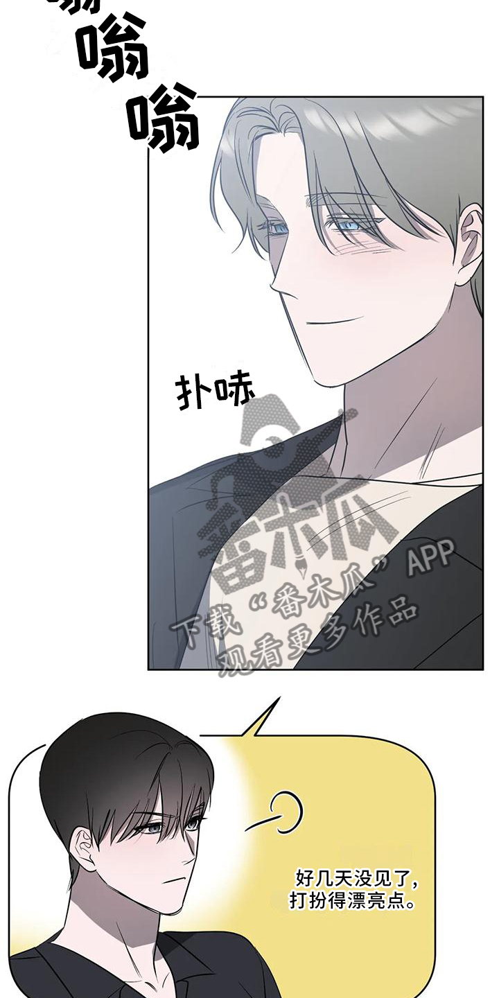 不同的顺序漫画,第96章：【第二季完结】永远爱下去1图