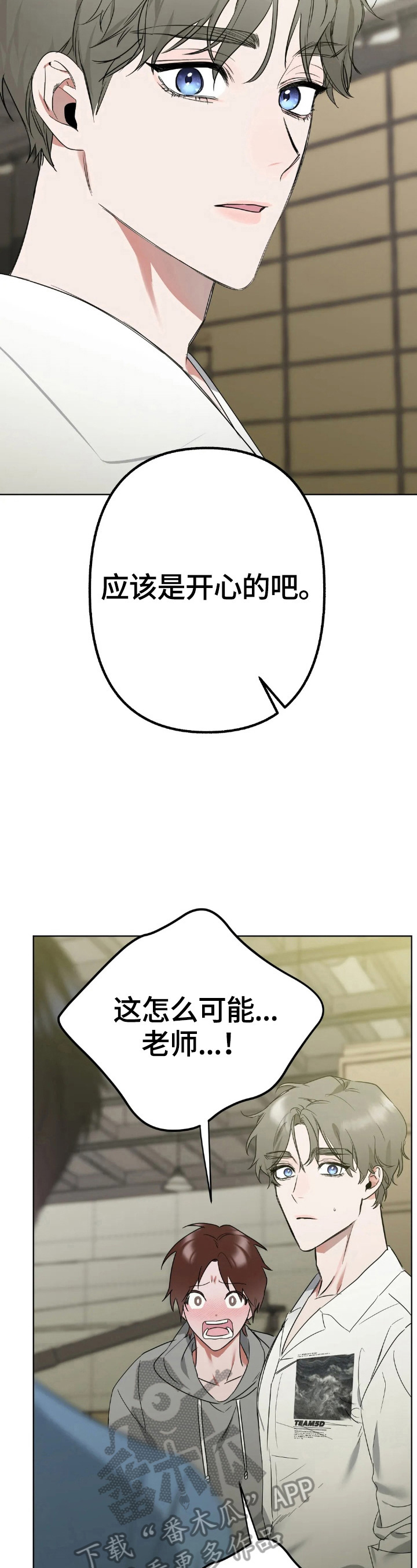 不同的顺序漫画,第6章：牵扯1图